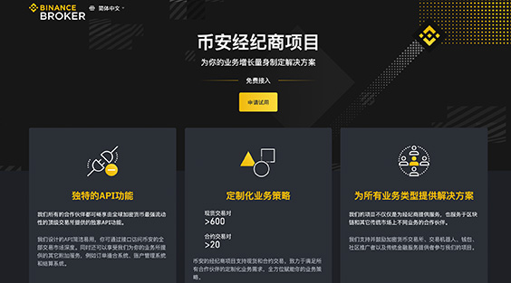 币安app官网下载