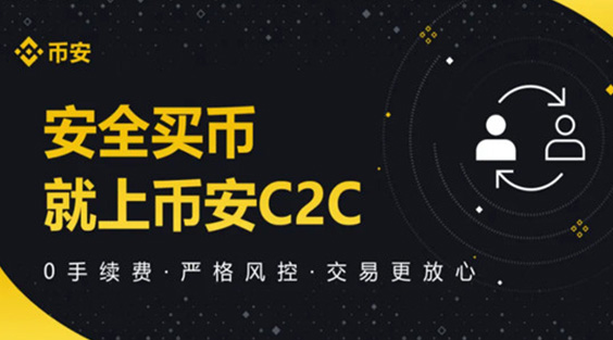 币安app官网下载
